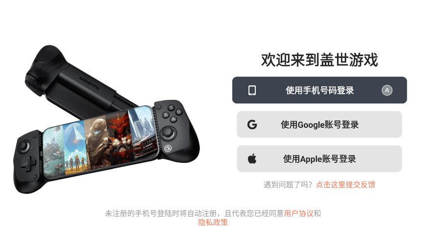 盖世游戏app使用教程